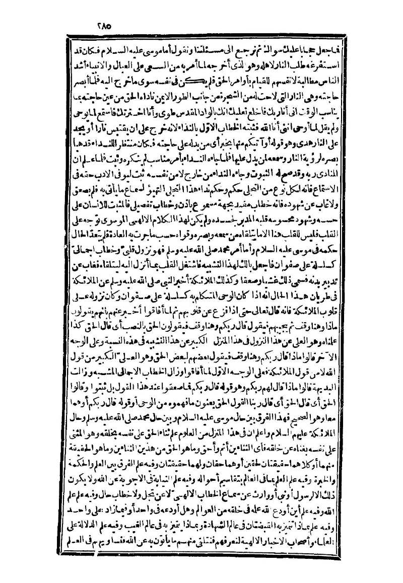 futmak.com - الصفحة 285 - من الجزء الثالث من طبعة بولاق الثانية